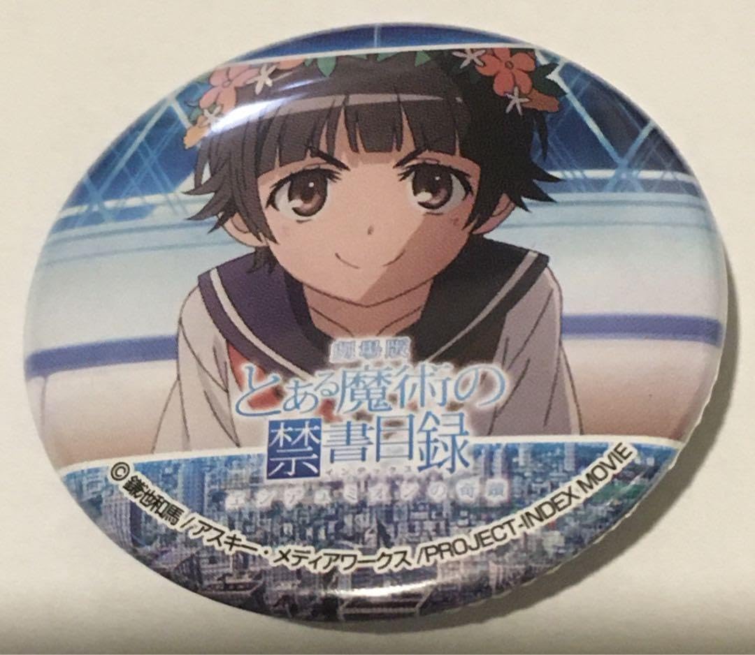 初春飾利 劇場版 とある魔術の禁書目録 エンデュミオンの奇蹟 グッ鉄 缶バッジ Amazon.co.jp: 初春飾利 劇場版 とある魔術の禁書目録